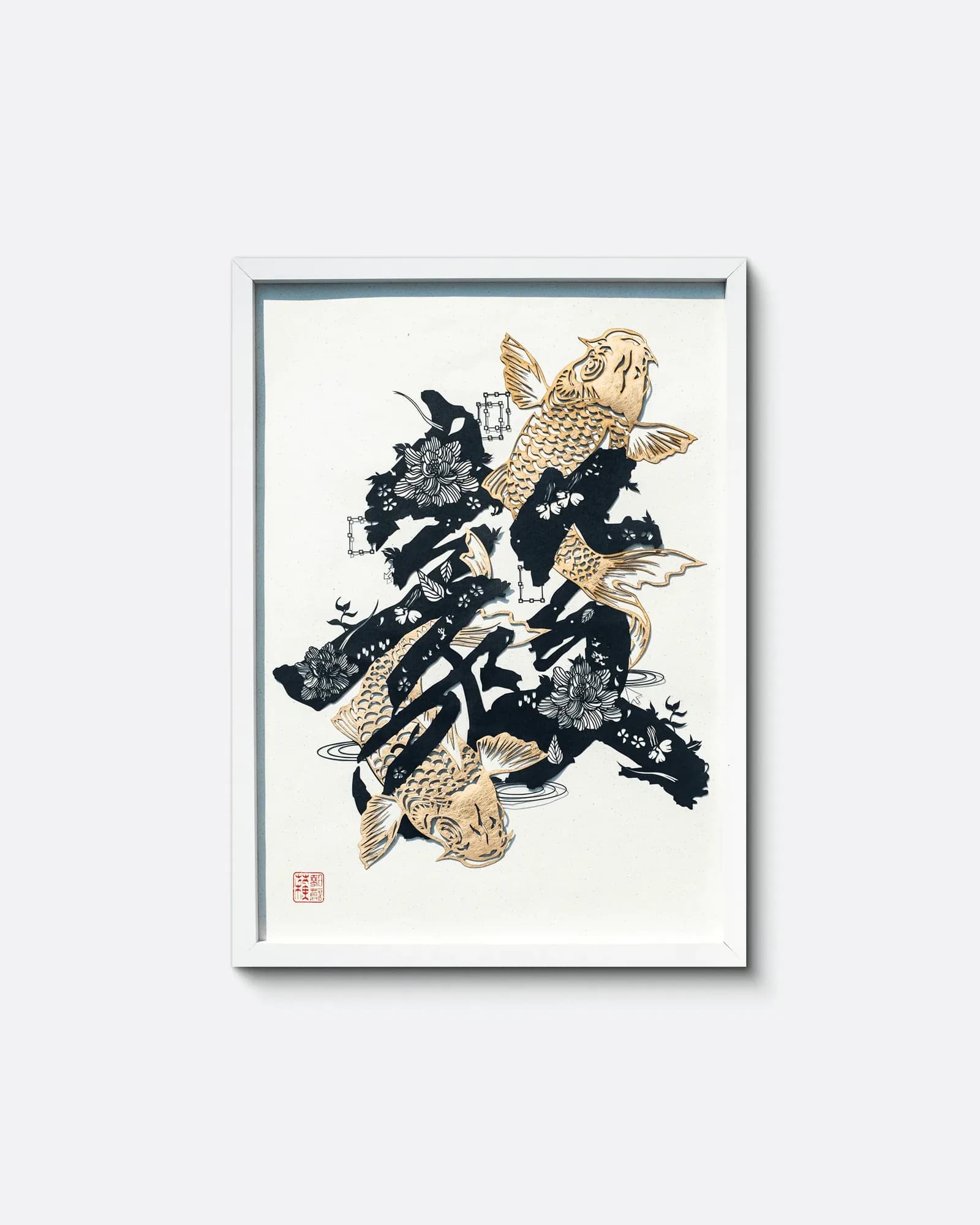 毅力 Perseverance (black), January 2025, textured paper, 53 × 38 cm: a black calligraphic character entwined with gold koi and peonies, framed