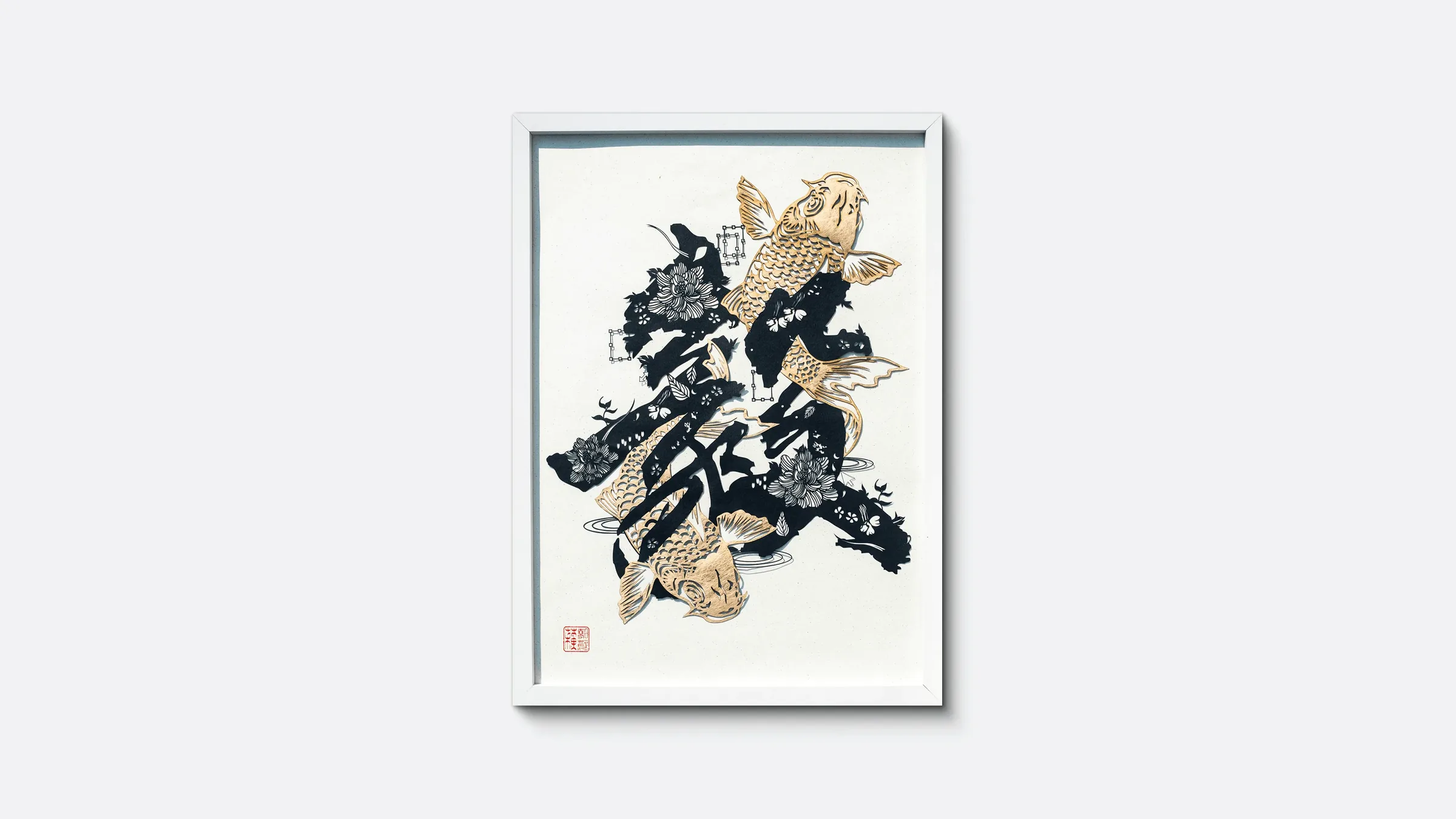 毅力 Perseverance (black), January 2025, textured paper, 53 × 38 cm: a black calligraphic character entwined with gold koi and peonies, framed